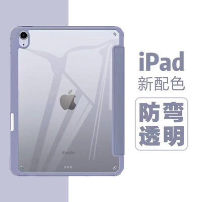 適用蘋果ipad保護殼air5保護套 ipad10蘋果平板保護套 ipad pro11