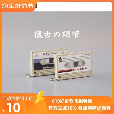 特價！TOYS CABIN 日本扭蛋 復古卡帶磁卡模型掛件迷你擺件模型