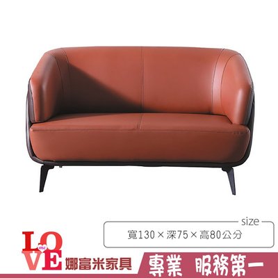 《娜富米家具》SP-260-3 函館皮沙發雙人椅~ 含運價7800元【雙北市含搬運組裝】