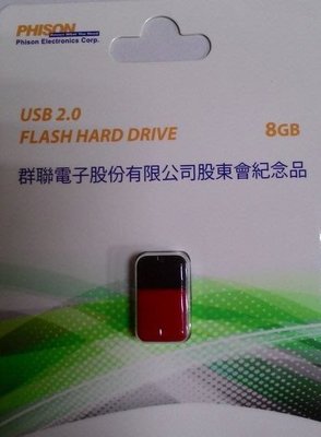 PHISON 隨身碟 USB碟 8GB U盤/USB drive 群聯紀念品