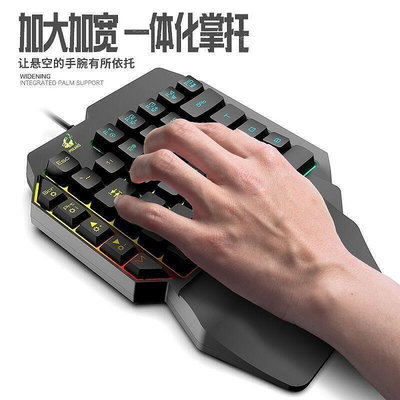 鍵盤　機械手感單手小鍵盤　鼠標套　lol絕地求生電競遊戲吃雞左手電腦青軸B34