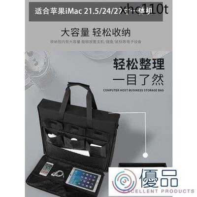 優品 Original BUBM適24寸iMac收納包蘋果27寸便攜顯示器手提包一件式機電腦防塵罩