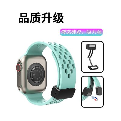 蘋果手錶洞洞磁吸矽膠錶帶蘋果iWatch2345678se代手錶腕帶Apple Watch ultra錶帶蘋果運動腕帶