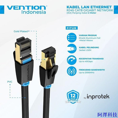 阿澤科技Vention 2M LAN 電纜 Cat8 RJ45 以太網互聯網網絡補丁 IKA