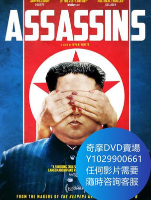 DVD 海量影片賣場 刺殺/金氏殺機 紀錄片 2020年