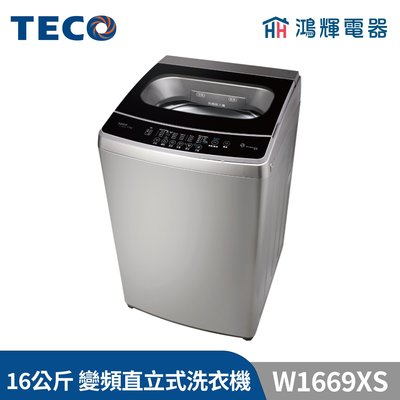鴻輝電器 | TECO 東元 16公斤 W1669XS DD直驅變頻直立式洗衣機
