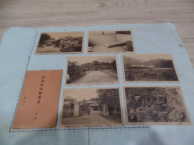 草山 (台北 陽明山),(6張一套)台灣日據時期,珍貴明信片**稀少品