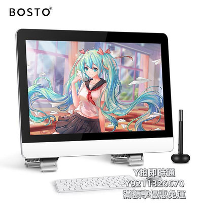 手寫板BOSTO X3數位屏一體機電腦手繪屏繪畫屏繪圖液晶手寫手繪板數位板繪圖板