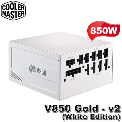 【MR3C】含稅 CoolerMaster 850W V850 GOLD V2 白色 80PLUS金牌 全模組電源供應器