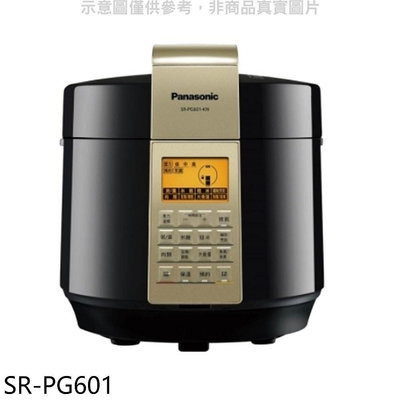 《可議價》Panasonic國際牌【SR-PG601】壓力鍋