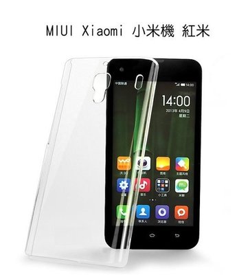 --庫米--MIUI Xiaomi 小米機 紅米 水晶保護殼 透明保護殼 硬殼