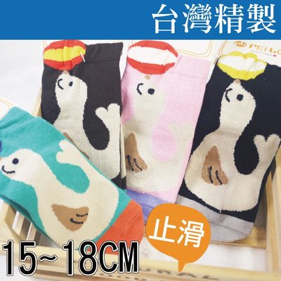 兔子媽媽/台灣製 立體趣味止滑童襪5062-2兒童襪子/造型童襪/可愛海豹