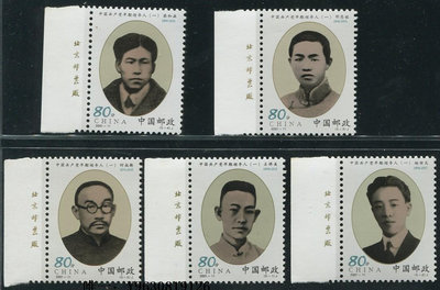 郵票【伯樂郵社】2001-11早期領導人一組郵票 左廠名票外國郵票