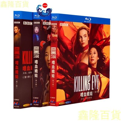 BD藍光美劇 殺死伊芙/Killing Eve 1080P高清第1-3季完整版全集  藍光碟非普通DVD