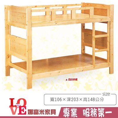 《娜富米家具》SV-218-3 松木雙層床(GH-210-1)~ 含運價6500元【雙北市含搬運組裝】