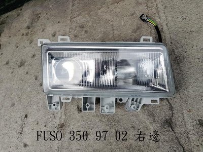 FUSO 350 97-02 大燈總成 台製全新品