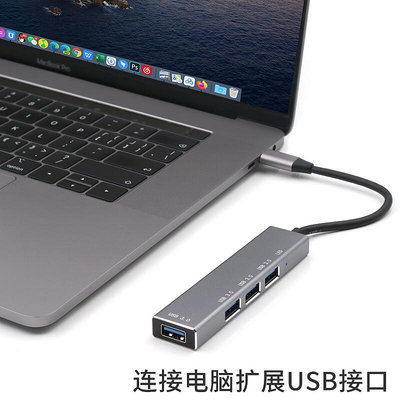 【】筆記本臺式電腦USB3.0擴充器多接口HUB集線器USB-C轉換器接頭TypeC擴展塢延長線讀卡器連接
