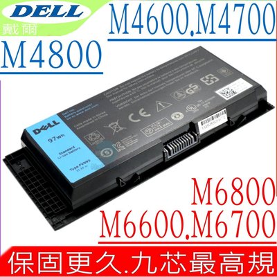 Dell M4600 電池 (9芯) 適用 Precision M4700 M6600 M6700 FV993 3DJH7