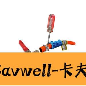 Cavwell-CNS認證橡膠瓦斯管(3分2尺)-可開統編