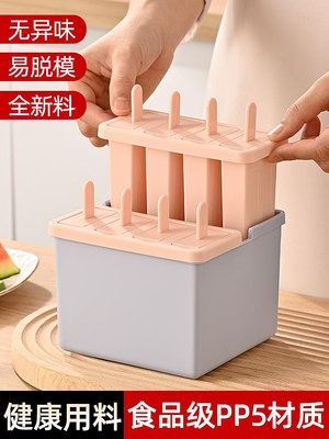冰棍雪糕模具食品級帶蓋家用做冰棒凍冰塊盒的磨具自制冰淇淋神器-Princess可可