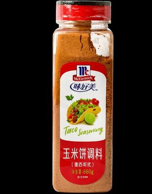 【營業中】玉米餅調料 660g墨西哥風味 Taco Seasoning 春卷餡料