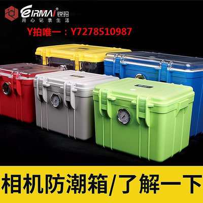 攝影箱銳瑪單反相機防潮箱攝影器材配件干燥箱鏡頭防霉箱安全收納密封箱