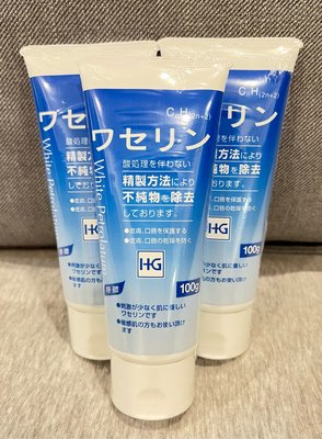 日本🇯🇵 大洋製藥 HG 高純度 白色 凡士林 (100g 條裝)護手 唇 皮膚 身體 都可使用 低刺激 敏感肌