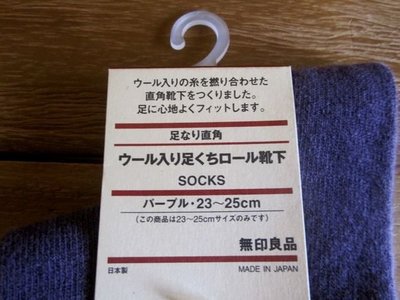 ***東京屋*** 日本帶回無印良品日本製女用襪混羊毛襪23-25CM直角襪