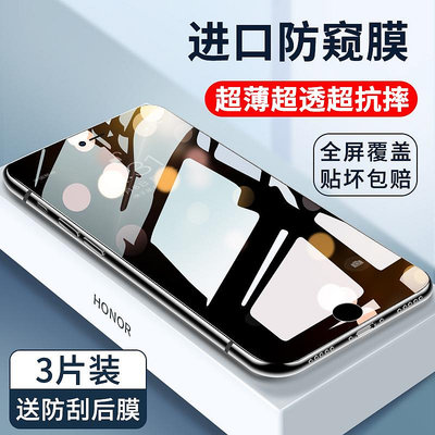 蘋果7plus鋼化膜iphone8手機防窺膜8plus全屏覆蓋7p防窺8p抗藍光ip8八防偷窺全包邊