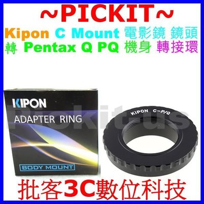KIPON CCTV C-mount CM 電影鏡頭轉Pentax Q PQ機身轉接環 C mount-PENTAX Q