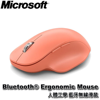 【MR3C】含稅附發票 微軟 藍牙人體工學滑鼠 無線滑鼠 藍牙滑鼠 蜜桃粉