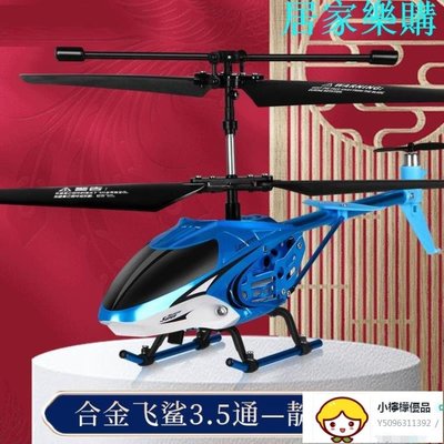 遙控飛機 新款遙控飛機兒童迷你直升機耐摔玩具飛行器模型小學生充電禮物