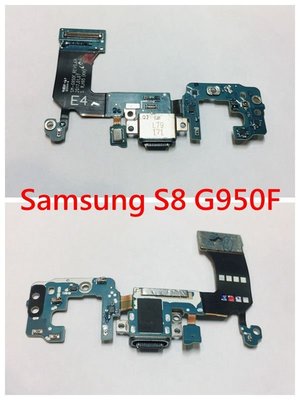 全新 三星 Samsung S8 尾插 G950F 尾插排線 充電孔 USB 不充電