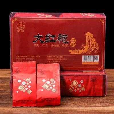【濃香型】寶城粽韻武夷大紅袍茶葉250/500g濃香型巖茶烏龍茶D103  可開發票