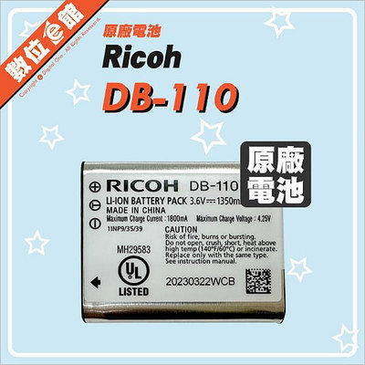 ✅台北可自取✅公司貨 Ricoh DB-110 原廠鋰電池 GR3 GR3X GRIII GRIIIX HDF GR2 GRII 原廠電池 原電
