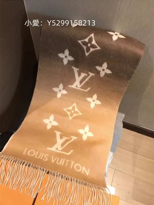 小愛正品 LV 圍巾 Reykjavik Gradient 經典LV 字紋 米色 雙色漸層 M73675 現貨