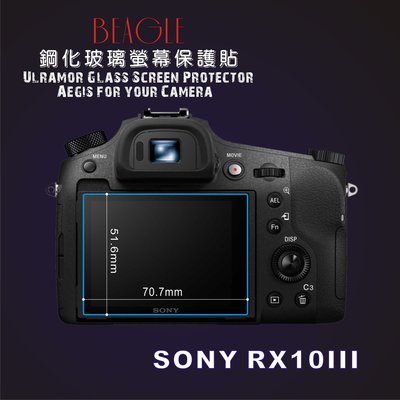 (BEAGLE)鋼化玻璃螢幕保護貼 SONY RX10 III 專用-可觸控-抗指紋油汙-耐刮硬度9H-防爆-台灣製