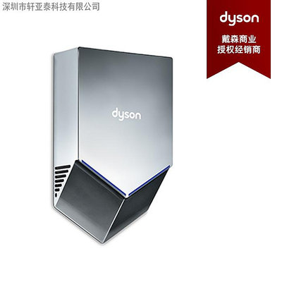 Dyson HU02英國進口戴森V款干手機 烘手器靜音式干手器
