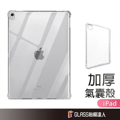 shell++iPad 四角加厚透明防摔殼 保護殼 2022 Pro 11 10.2 Air 5 mini 6 7 8 9 10 21