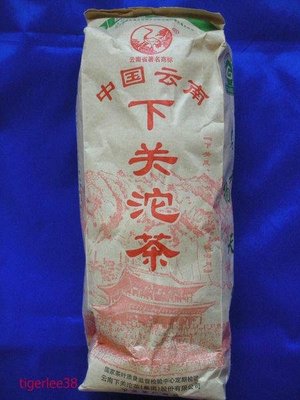 [老排的收藏]~~普洱飲品~2004年下關甲級沱茶 便裝.100gX5沱