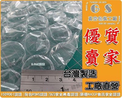 GS-N42 A料透明大氣泡氣泡捲135cm*50Y 一捲1449元 氣泡紙PP袋工廠夾鏈袋印刷美植袋手提袋