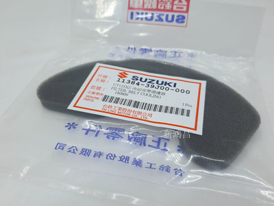 【新鴻昌】台鈴 原廠 SWISH125 原廠傳動小海綿 離合器過濾棉