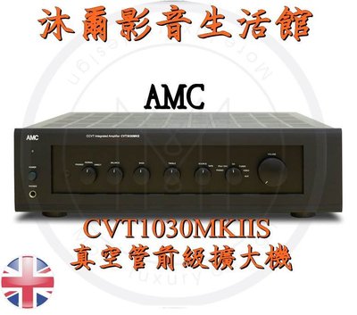 AMC CVT1030MKIIs-沐爾音響
