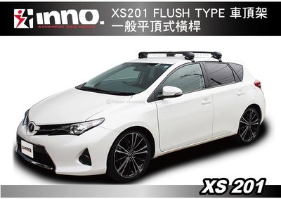 【MRK】INNO XS201 FLUSH TYPE 車頂架 一般平頂式橫桿 橫桿 行李架