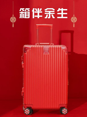 行李箱結婚陪嫁箱20寸鋁框拉桿箱婚禮嫁妝旅行箱耐用結實紅色皮箱