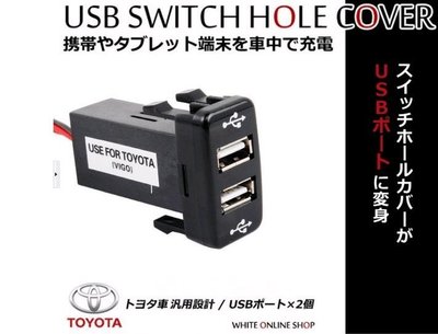 @JW宙威@ HONDA 原廠型 雙USB充電插座 2.1A 直上 FIT CIVIC ACCORD CRV