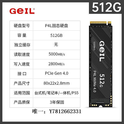 電腦零件GeIL金邦P4L固態SSD硬盤1T 2T臺式機PCIE4.0筆記本m.2電腦PS5 M.2筆電配件