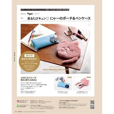 Baby Outdoor Gear 日本雜誌附錄 驚訝猫筆袋毛絨收納包/NYA收納包2件組/化妝包/皮革筆袋/絨毛收納包
