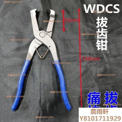 【熱賣精選】拔齒鉗WDCS 側板頂切鉗 PVC線槽剪拔齒器 代替卡固WDCS-A WDCS-B
