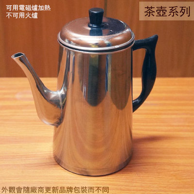 :::建弟工坊:::台灣製造 大方牌 咖啡壺 1.5公升 電磁爐 小茶壺 泡茶壺 茶壺 不銹鋼壺 熱水壺 白鐵 不鏽鋼